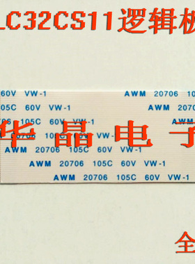 全新康佳LC32CS11逻辑板CPT 320WF01C排线连接线 配屏CLAA320WF00