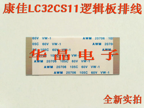 康佳LC32CS11逻辑板CPT 320WF01C 排线 连接线 配屏CLAA320WF00