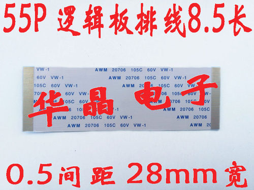 康佳LC32CS11 液晶电视上屏线 逻辑板至屏排线 屏V315B1-L01 镀金