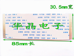 60p排线 E129545 AWM 20861 105C 60V 全新镀金排线 同面 85mm长