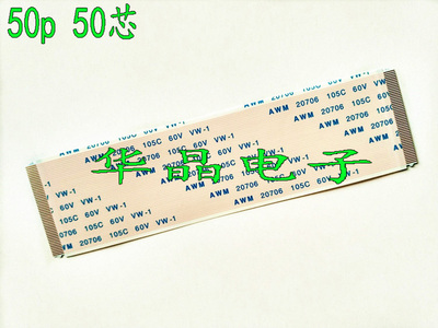 全新康佳 LED42E320N 逻辑板排线 50芯 镀金带耳朵连接线 100长