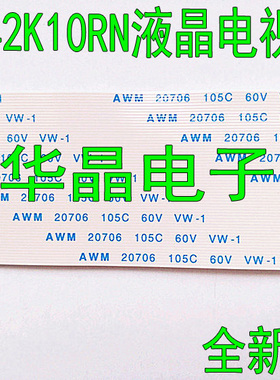 创维42K10RN 液晶电视逻辑板排线 全新镀金软排线 加厚 85mm长
