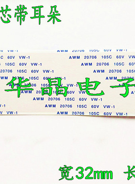 同方 LE-48TL5500 逻辑板至屏排线 60p 60芯 全新镀金排线