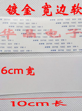 海信TLM52V67PK逻辑板排线 屏线 屏LTA520HB09 宽边 68芯