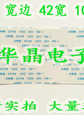 TCL L48F3300-3D逻辑板SD120PBMB4C6LV0.1屏线 上屏排线 宽边加长