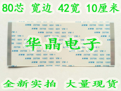 LT32528 长虹液晶电视全新逻辑板排线 连接屏排线 配屏LTA320AP02