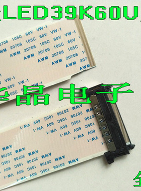 康佳LED39K60U 原装屏线 屏排线 屏 V390DK1-LS1 Rev.C2 1套