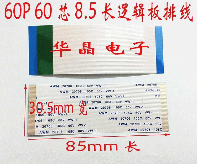 6870C-0303B逻辑板镀金排线LC320/LC260WXE-SBV1 60p 85MM长