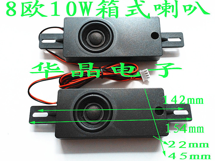 10045 ST4510 8欧10瓦 液晶电视喇叭 高保真音质 广告机箱体喇叭