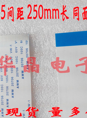 康佳lc26e560液晶电视屏线 逻辑板排线 屏幕排线 45芯 250长 同面