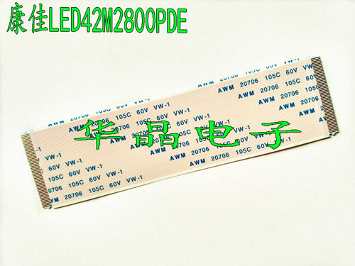 康佳 LED42M2800PDE 液晶电视排线 逻辑板到屏连接线 全新带耳朵