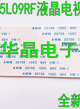 创维55L09RF 液晶电视排线 逻辑板至屏排线 配屏LC550WUD 85长