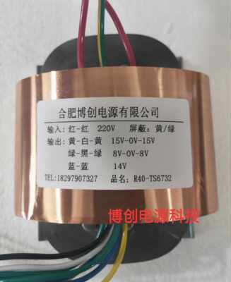 R型音响电源变压器50W 双15V双8V14V R40变压器