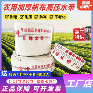 消防农用水带1寸1.5寸2寸3寸4寸5寸6寸8寸有衬里帆布高压灌溉水管