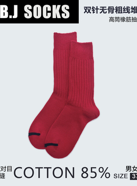 HBJ-情侣堆堆高筒袜棉日系复古双针无骨粗线袜暗红色新年红色袜子