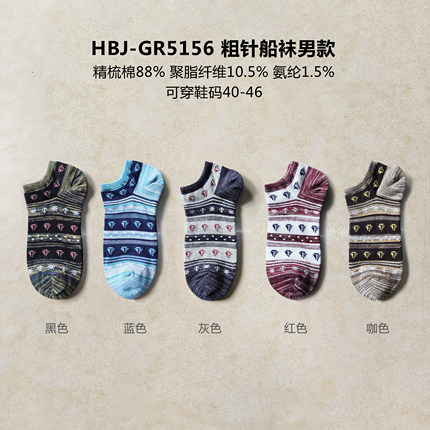 HBJ 男子船袜精梳棉透气运动短袜吸汗透气粗针休闲复古几何图案夏