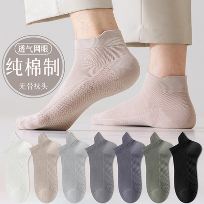 袜子男100%棉夏季舒适按摩底防臭透气抗菌男士无骨纯棉短袜
