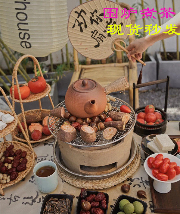 炭火酒精室内户外网红围炉煮茶