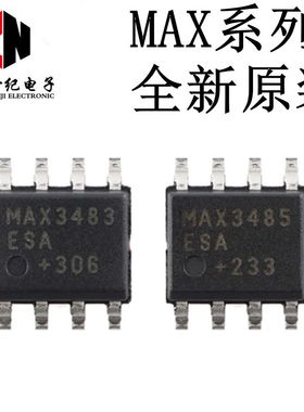 全新原装MAX3483 3485 3486 3488 483 488 490 660ESA CSA SOP-8