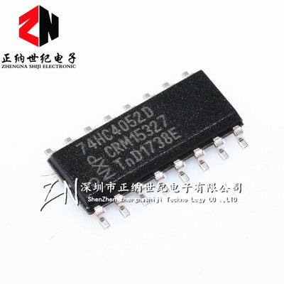 全新正品74HC4052 74HC4052D HCF 贴片SOP16 模拟复用器 可直接拍