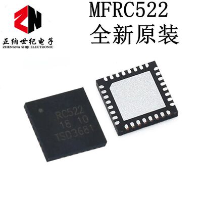 全新原装/国产 MFRC52202HN1 MFRC522 RC522 射频读卡芯片 CV520
