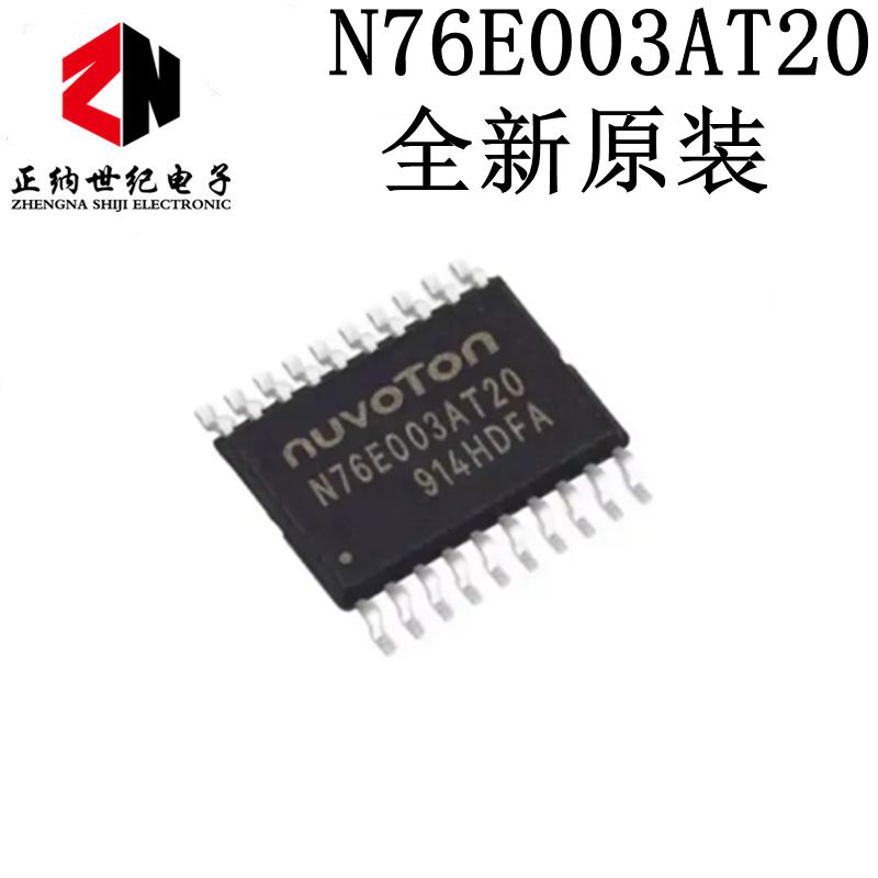 全新原装 N76E003AT20 MS51FB9AE 代替STM8S003F3P6 贴片TSSOP20