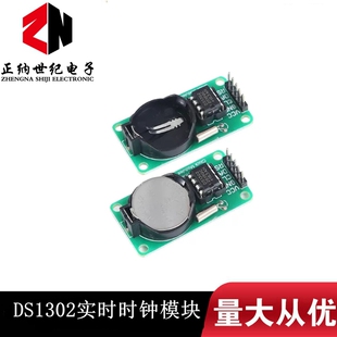 DS1302实时时钟模块CR2032电子掉电走时RTC单片机扩展板 带电池