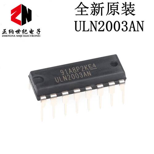 全新国产/进口都有 ULN2003APG ULN2003 ULN2003AN 直插DIP16