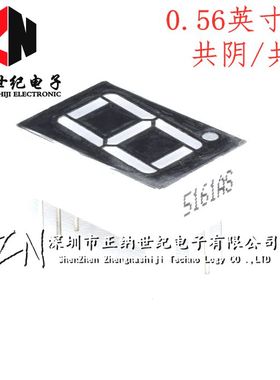0.56英寸 1位LED数码管 高亮红色 共阴 5611AS/AH 共阳 5611BS/BH