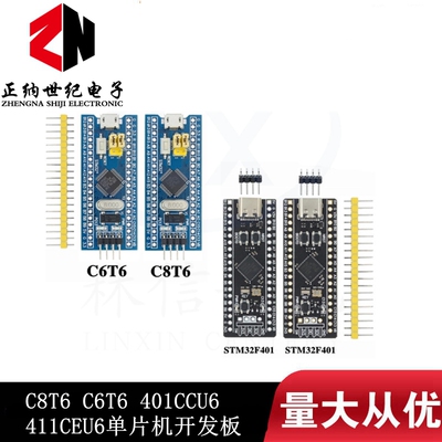 STM32F103C8T6 C6T6 401CCU6 411CEU6单片机开发板核心最小系统板