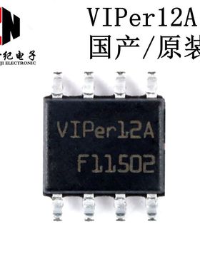全新国产/进口 VIPER12A VIPER22AS 贴片8脚 SOP8 电磁炉电源芯片