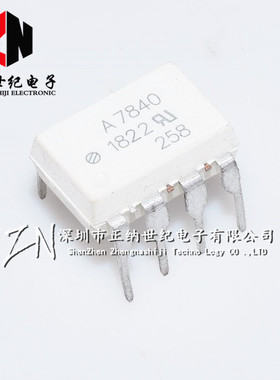 HCPL-7840 全新进口原装 直插DIP8 A7840 光耦放大器