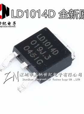 全新 LD1014D 1014D SOT-252封装 原装进口正品  可直拍