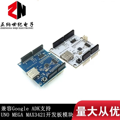 USB Host Shield 兼容Google ADK支持UNO MEGA MAX3421开发板模块