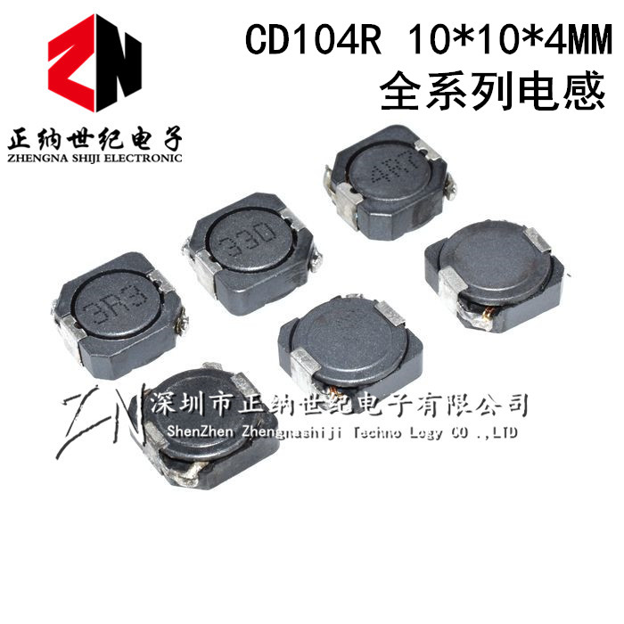 CD104R 贴片功率电感10*10*4mm 4.7/10/15/22/33/47/68/100UH微亨