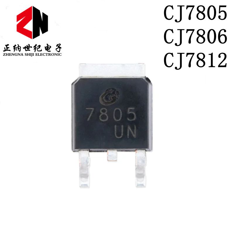 原装长电CJ7805 CJ7806 CJ7812 贴片TO-252 三端稳压管电路芯片