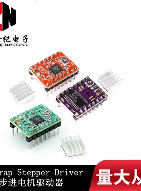 Reprap Stepper Driver 步进电机驱动器 A4988/DRV8825
