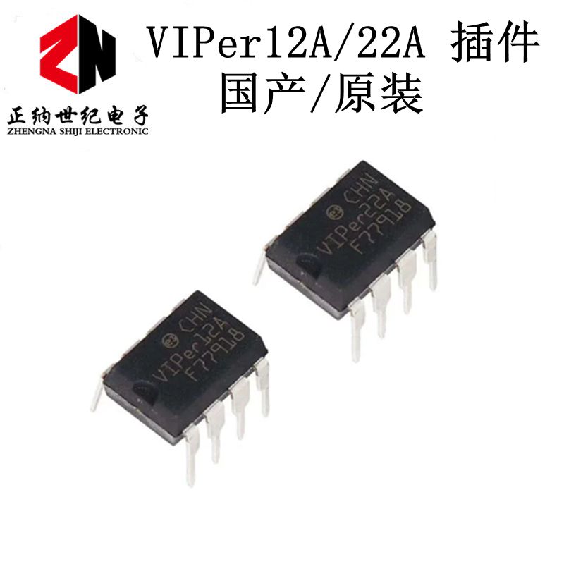 全新国产 直插 VIPER12A VIPer22A 电源模块/离线开关 DIP-8
