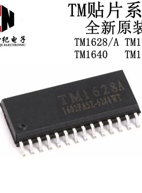 TM1628A/TM1638/TM1640/TM1668 LED驱动芯片 SOP TM天微原装全新