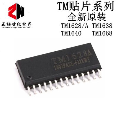 TM1628A/TM1638/TM1640/TM1668 LED驱动芯片 SOP TM天微原装全新