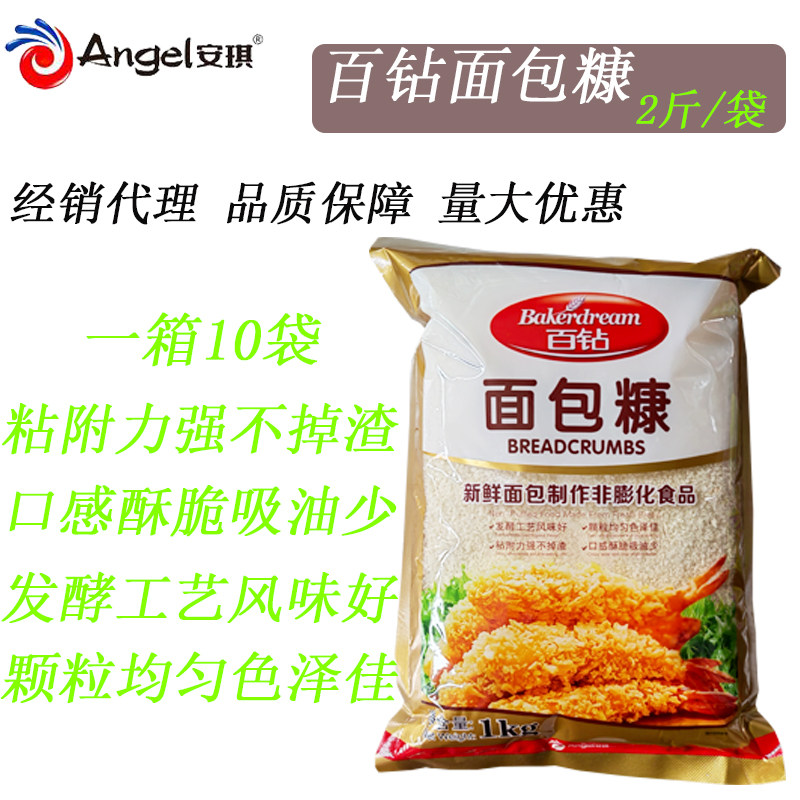 包邮安琪百钻面包糠1000g商用家用炸鸡裹粉不掉渣油炸酥脆脆皮粉