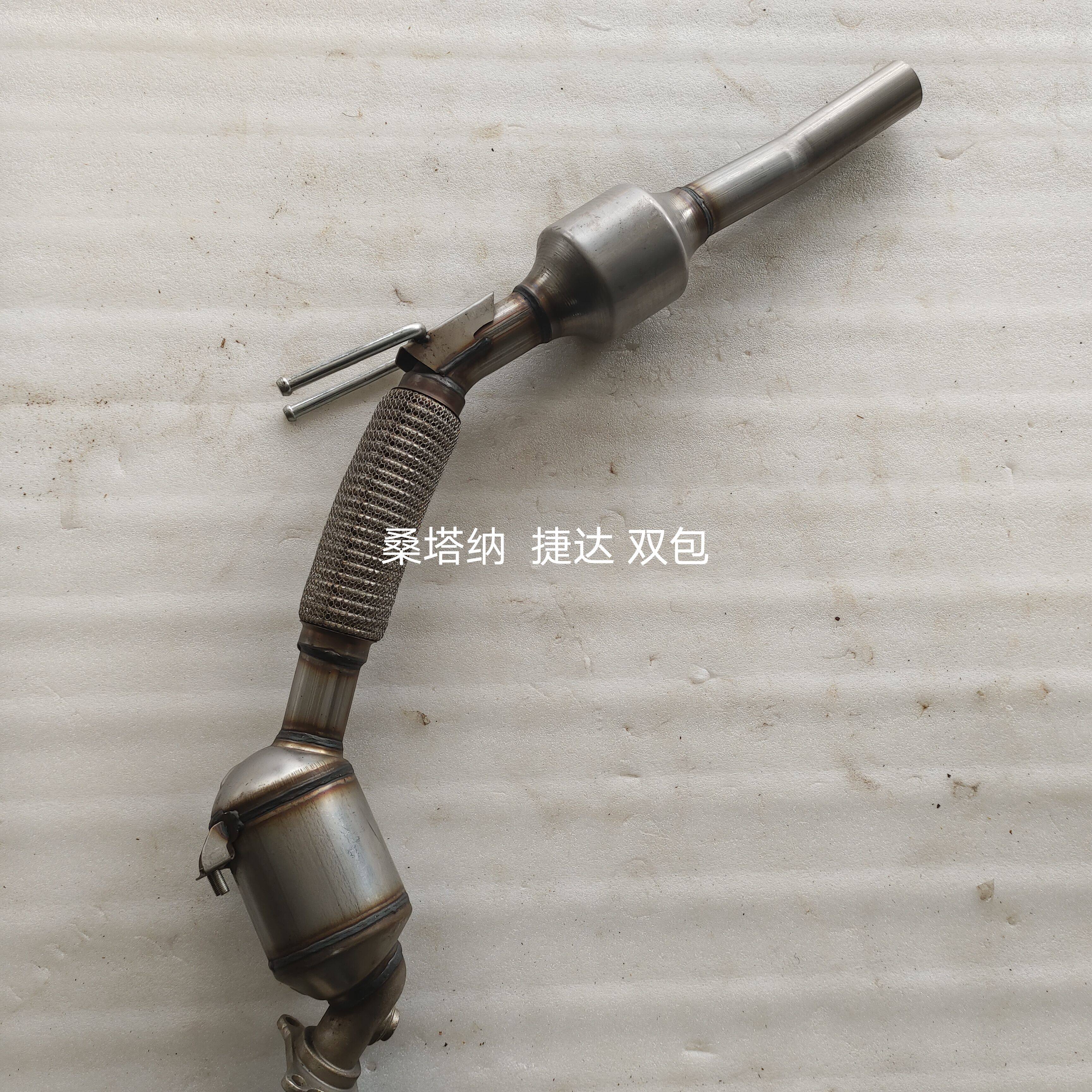 适用大众13-15-17款 新捷达 新桑塔纳 1.6 三元催化器 排气管净化
