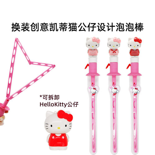 hellokitty西洋剑儿童男女孩玩具