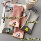 便携收纳袋 卡通可爱鸭子小熊眼镜袋太阳镜墨镜挂式 2026春季 新品
