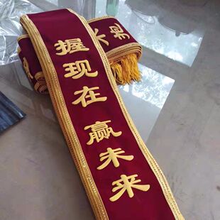 定制绶带礼仪带定做迎宾斜肩带订制活动庆典生日表彰颁奖选美彩带