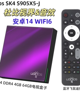 新品Ugoos SK4杜比认证机顶盒S905X5M-J晶晨外贸电视盒子WIFI6