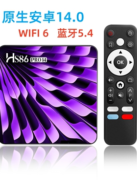 HS86 PRO 14 Android TV box RK3518 5G WIFI HDR10 4K电视机顶盒