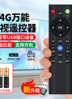 万能遥控器三模三合一全通用