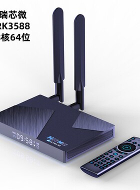 网络电视盒子瑞芯微RK3588主控8核64位安卓12机顶盒8k视频播放器