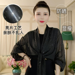 春夏新款星空纱空调衣洋气披肩凉感薄款时尚百搭宽袖显瘦防晒开衫